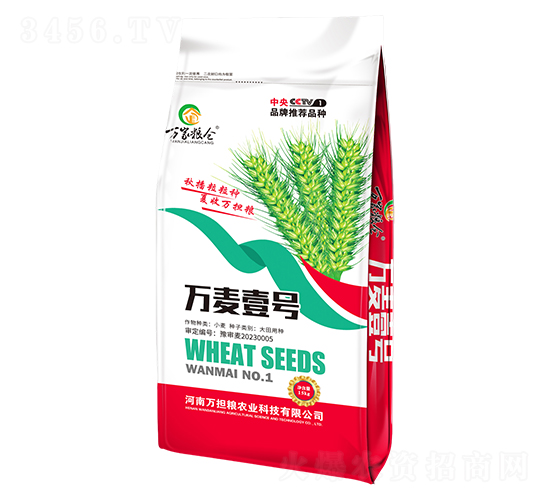 萬麥壹號(hào)-萬家糧倉(cāng)-萬擔(dān)糧