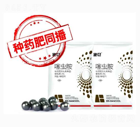 噻蟲胺藥肥-施盡-斑布生物