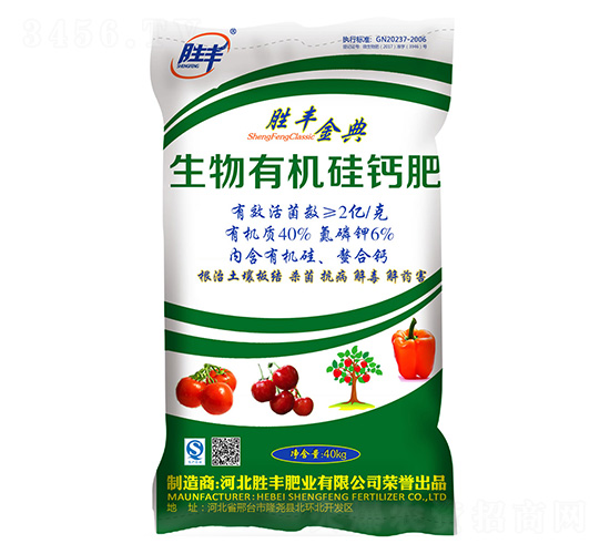 40kg生物有機(jī)硅鈣肥-勝豐金典-勝豐肥業(yè)