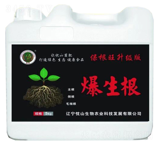 爆生根-忱山生物