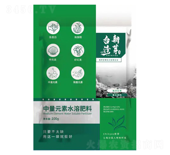 中量元素水溶肥料-恩正