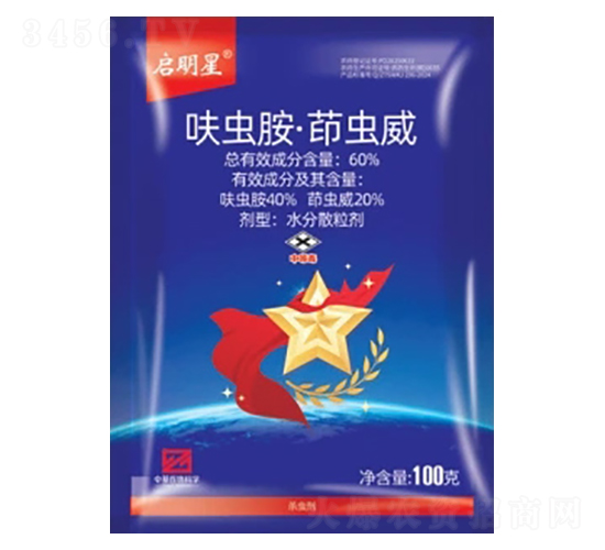 60%呋蟲胺·茚蟲威水分散粒劑（DF）-啟明星-中基作物科學(xué)