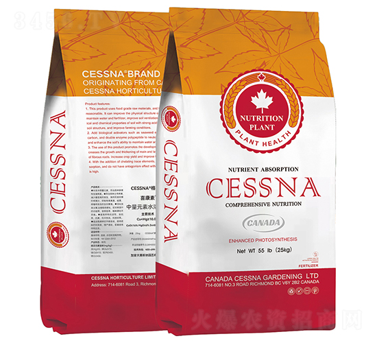 喜康素（顆粒型）中量元素水溶肥料-中匯農(nóng)業(yè)