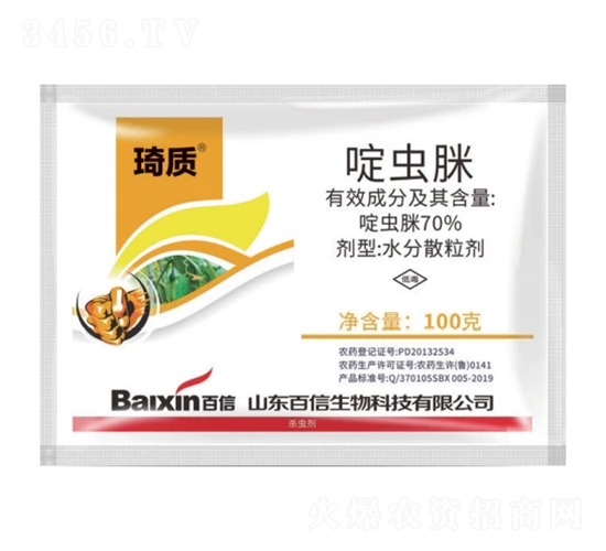 70%啶蟲脒水分散粒劑-琦質-百信生物