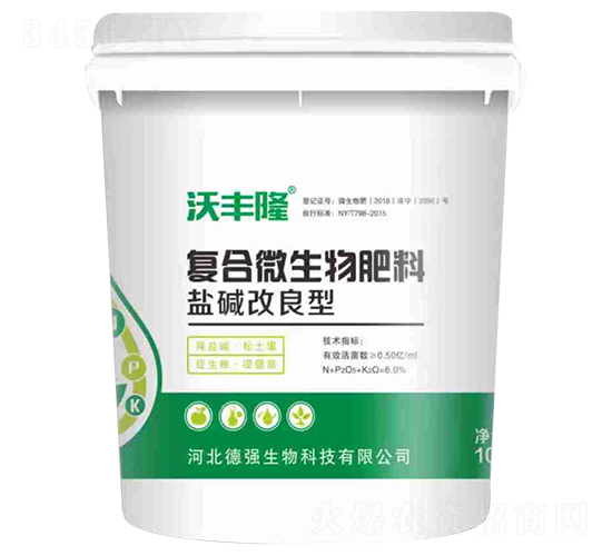 復(fù)合微生物肥料（鹽堿改良型）-沃豐隆-德強(qiáng)生物