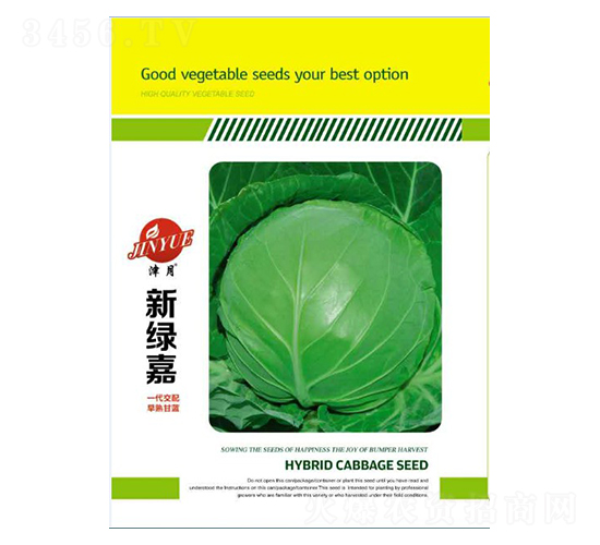 甘藍種子-新綠嘉-邯豐農(nóng)業(yè)