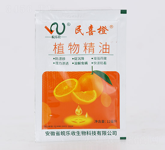 植物精油-民喜橙-皖樂(lè)收生物