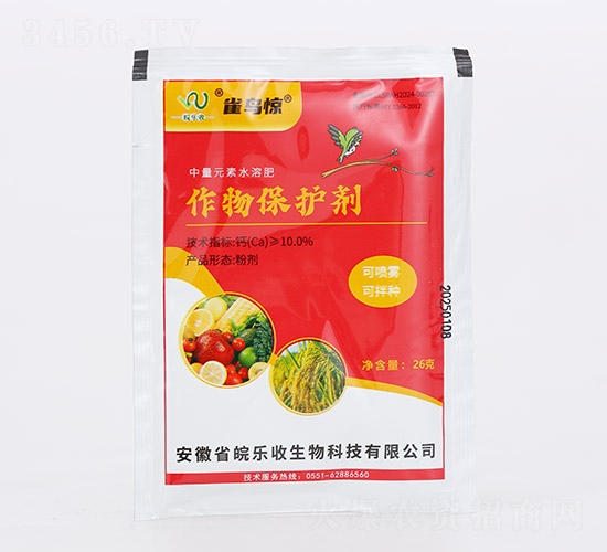 作物保護(hù)劑-雀鳥(niǎo)驚-皖樂(lè)收生物