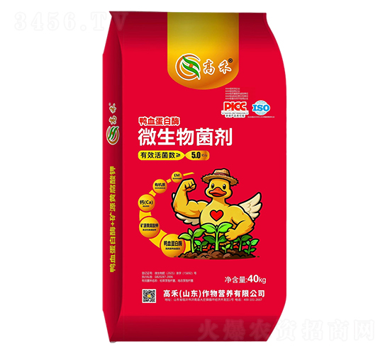 鴨血蛋白酶微生物菌劑-高禾