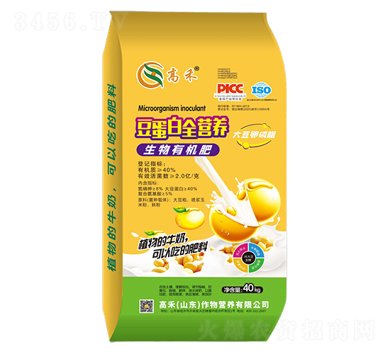豆蛋白營養(yǎng)-生物有機(jī)肥-高禾