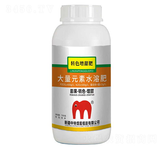 轉(zhuǎn)色增甜肥-中特煤