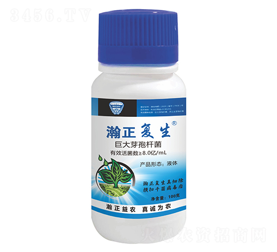 8.0億/mL巨大芽孢桿菌液體-瀚正復(fù)生-瀚正益農(nóng)