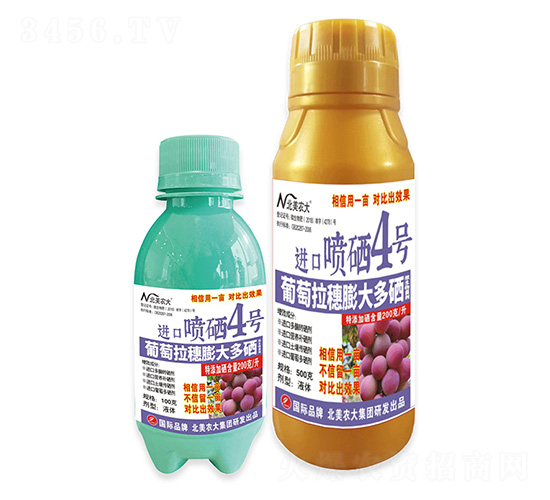 葡萄拉穗膨大多硒進口噴硒4號-北美農(nóng)大