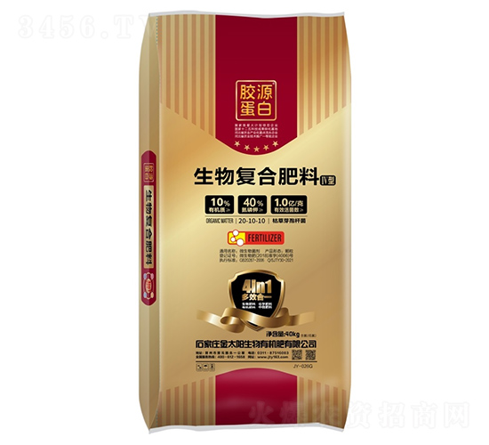 生物復(fù)合肥料20-10-10-金太陽