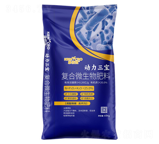 復(fù)合微生物肥料-動力三寶-康佰微