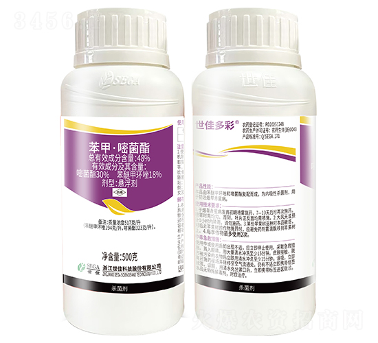 48%苯甲·嘧菌酯懸浮劑-世佳多彩-世佳科技