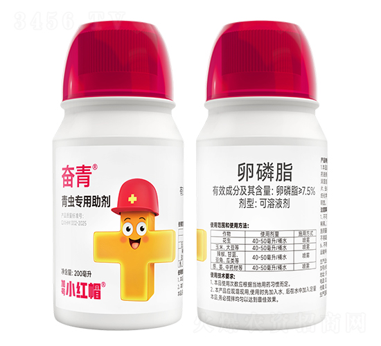 青蟲專用助劑-奮青-加號小紅帽