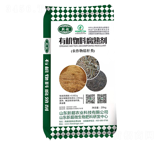 有機(jī)物料腐熟劑-新超農(nóng)業(yè)