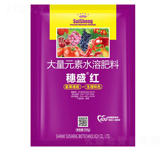 大量元素水溶肥料-穗盛紅-綠迪生物