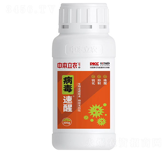 病毒速醒（瓶）-中本立農(nóng)