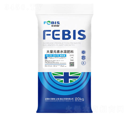 大量元素水溶肥20-20-20+TE+維生素-菲碧施