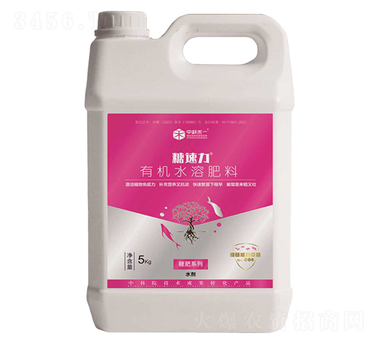 糖速力-中科禾一