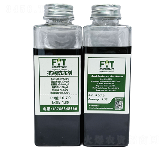 抗寒防凍劑-福伊特農(nóng)業(yè)