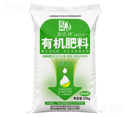 農(nóng)神一代有機肥普通型-農(nóng)神控股