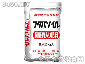 微生物土壤改良材-九星惠農(nóng)
