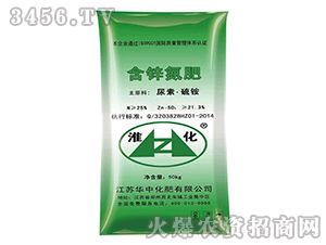 含鋅氮肥（綠）-淮化-華中化肥