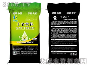 全水溶-中微量元素肥-十全大補-華裕