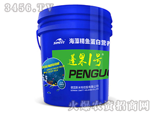 海藻精魚蛋白營養(yǎng)液-蓬果一號(hào)-斯米特