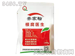 根腐醫(yī)生-齊家裕-民強(qiáng)生物