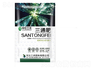 三通肥-中農(nóng)三禾