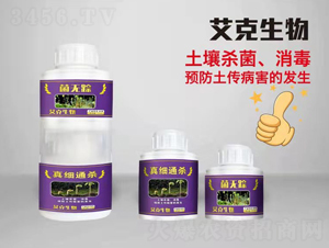 菌無蹤-艾克生物