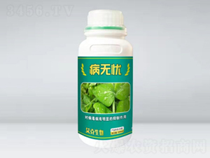 病無憂（瓶）-艾克生物