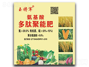 氨基酸多肽聚能肥-美農肥業(yè)