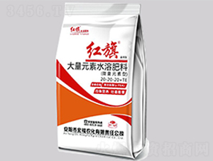 大量元素水溶肥料20-20-20+TE-紅旗-宏福農(nóng)化