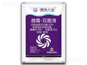 20%腐霉·百菌清煙劑-澤沐八方-振華化工