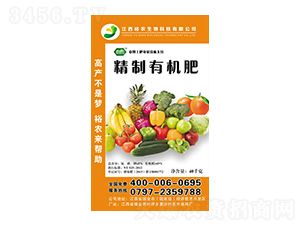 精制有機(jī)肥-裕農(nóng)生物
