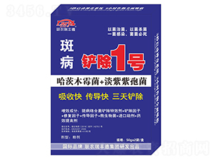 斑病鏟除1號-聯(lián)農(nóng)瑞豐德