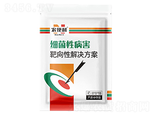 細菌性病害靶向性解決方案-農(nóng)便利-優(yōu)士植保