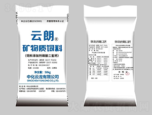 50kg磷酸二氫鈣-云朗-中化云龍