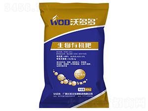 生物有機(jī)肥-沃多多-沃加沃生物