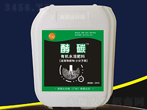 有機(jī)水溶肥料-酵碳-碳氮比科技