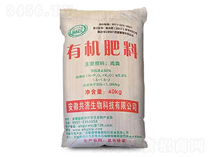 雞糞有機(jī)肥料-共濟(jì)生物