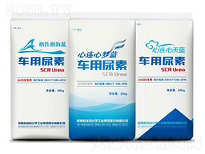車用尿素-心連心海藍