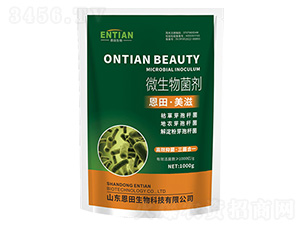 微生物菌劑-恩田·美滋-恩田生物