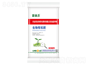 生物有機(jī)肥-苗動力-田立方