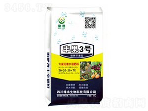 豐果3號大量元素水溶肥20-20-20+TE-綠豐生物